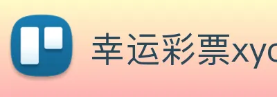 幸运彩票xycp Logo